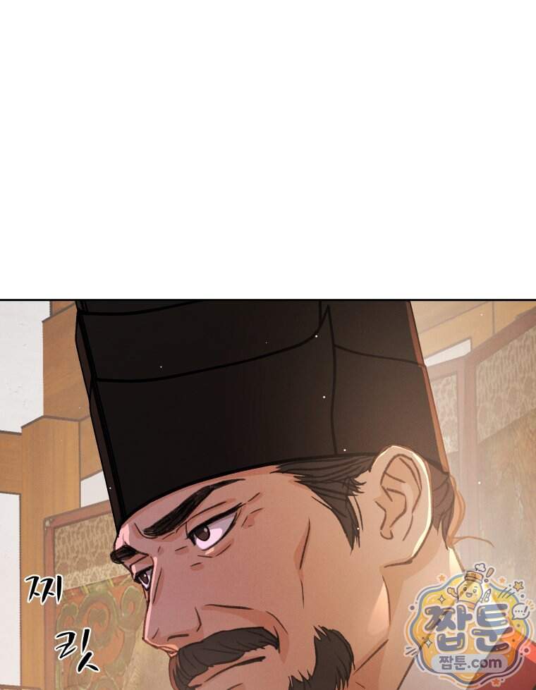 매화꽃그늘 83화 91