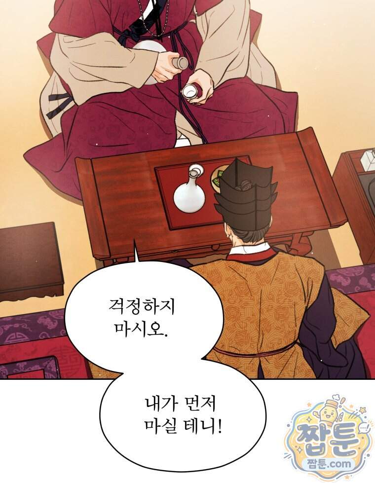 매화꽃그늘 83화 94