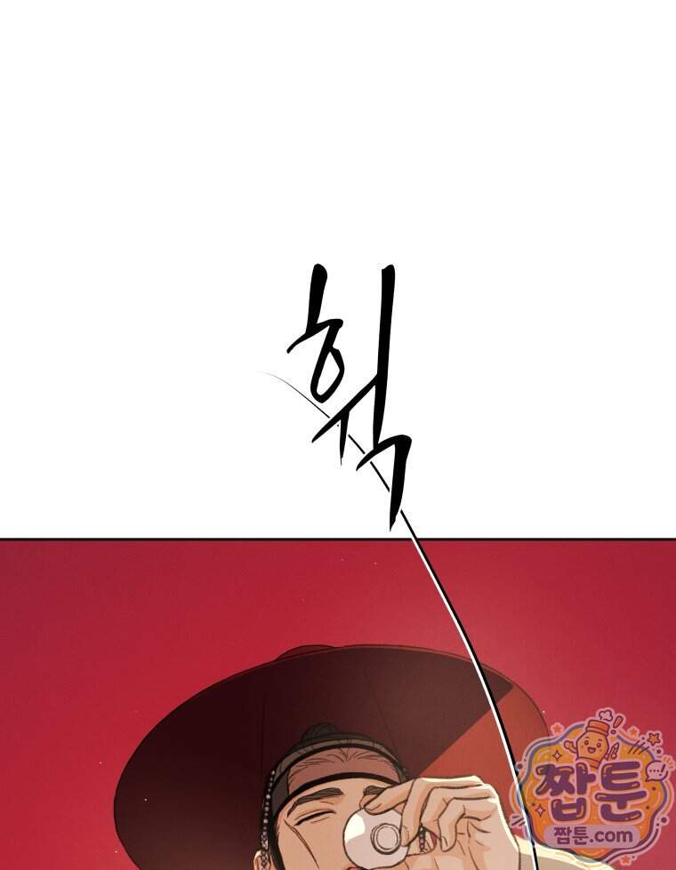 매화꽃그늘 83화 95