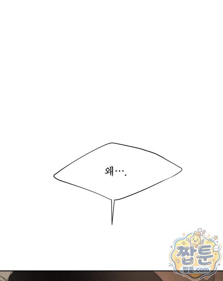 매화꽃그늘 83화 109