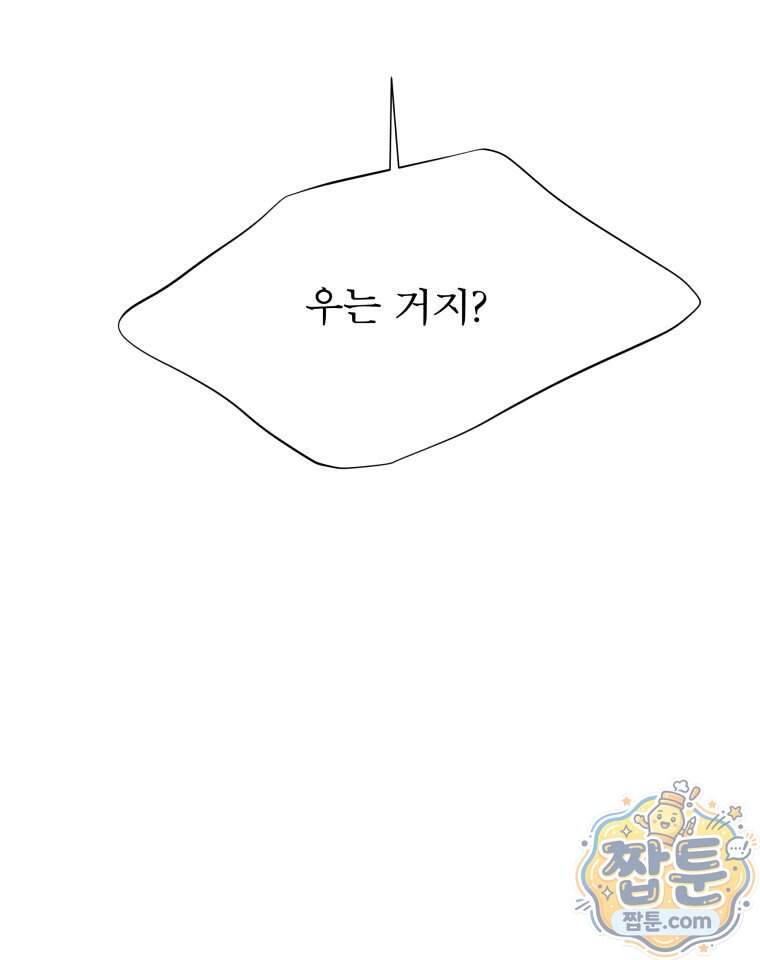 매화꽃그늘 83화 111