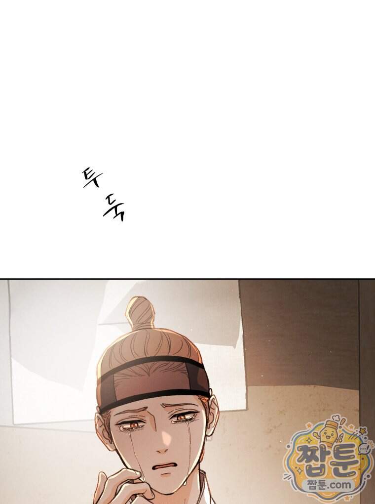 매화꽃그늘 83화 115