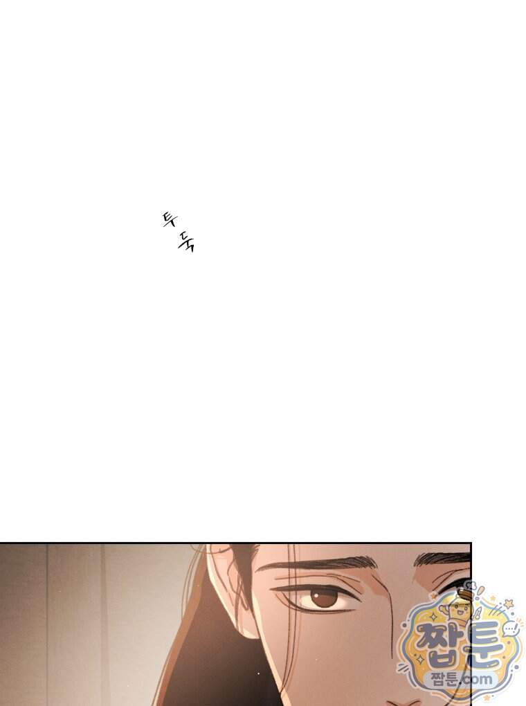매화꽃그늘 83화 117