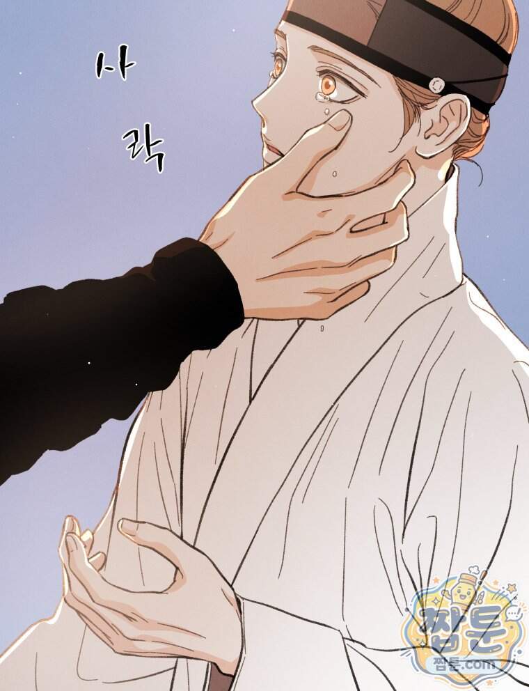 매화꽃그늘 83화 124