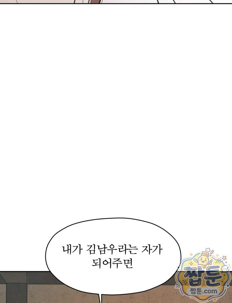 매화꽃그늘 83화 125