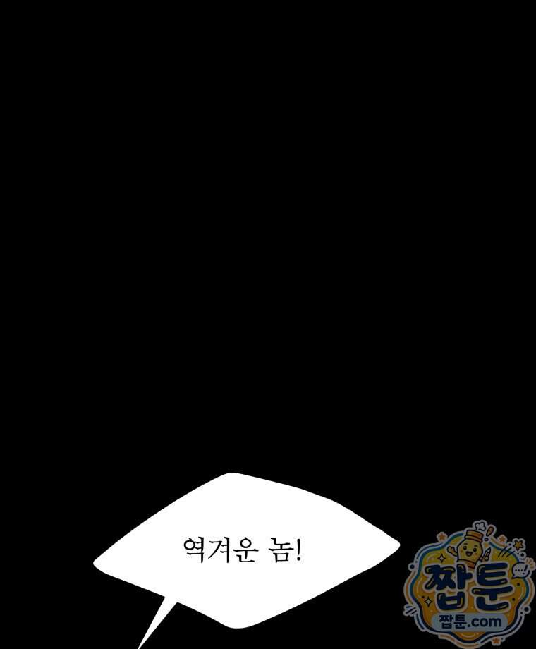 매화꽃그늘 93화 1