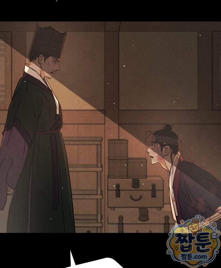 매화꽃그늘 93화 2