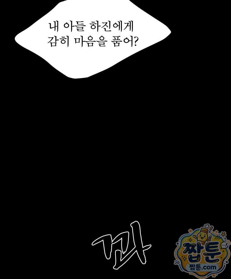 매화꽃그늘 93화 3