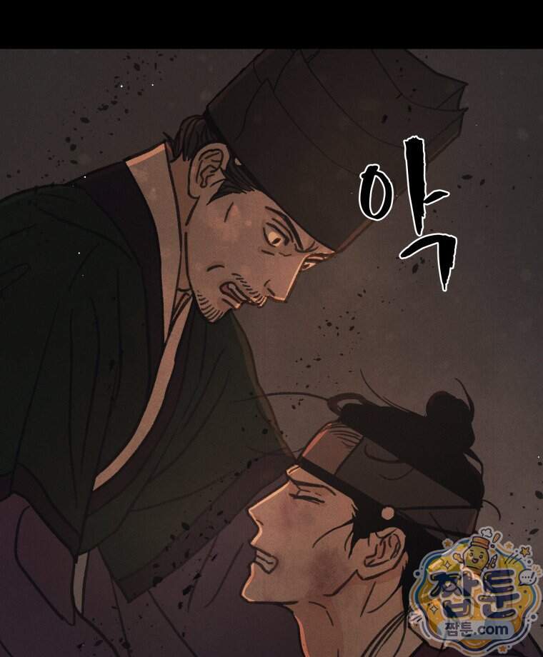 매화꽃그늘 93화 4