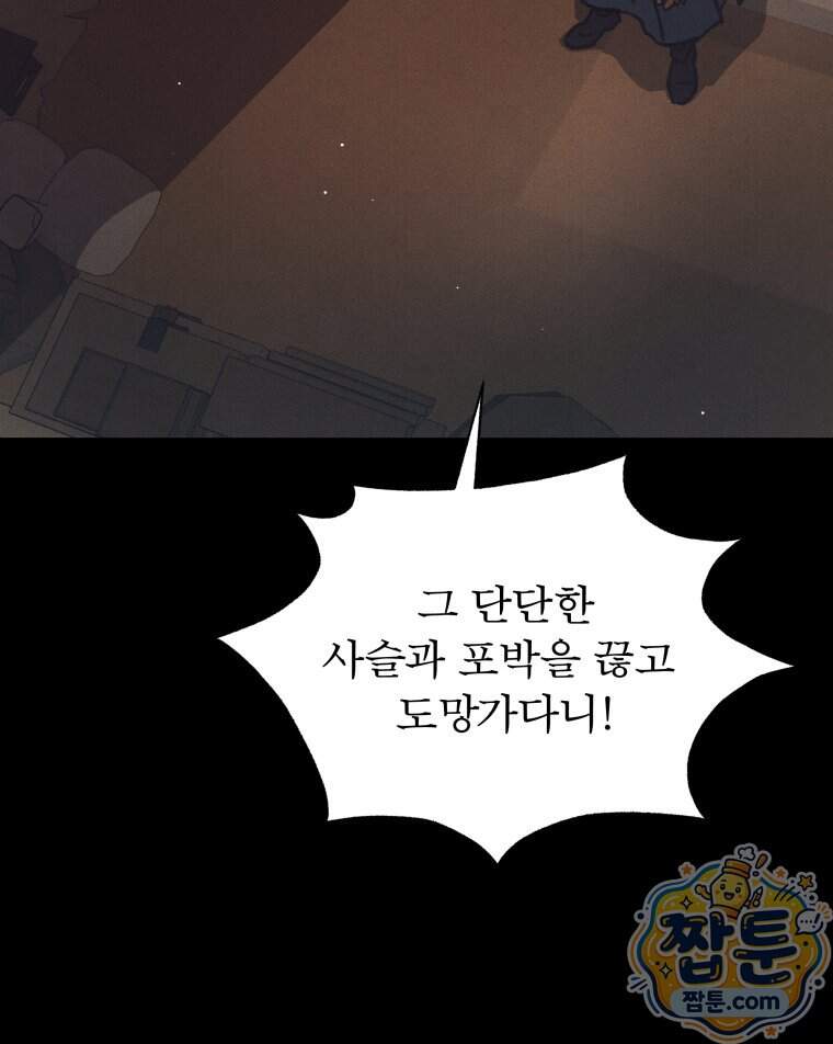 매화꽃그늘 93화 11