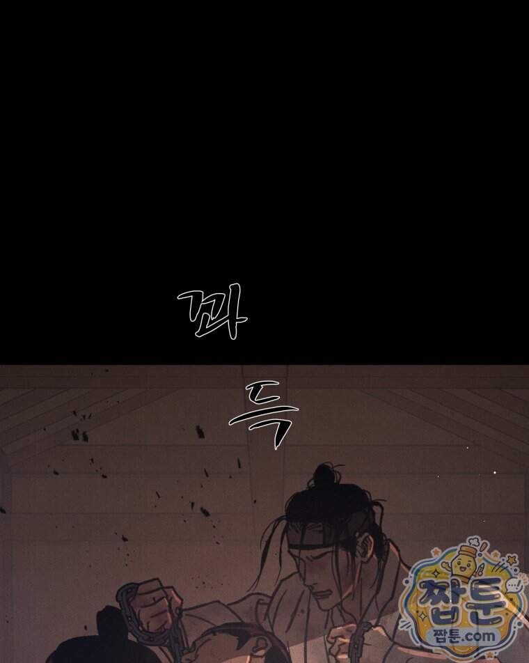 매화꽃그늘 93화 12