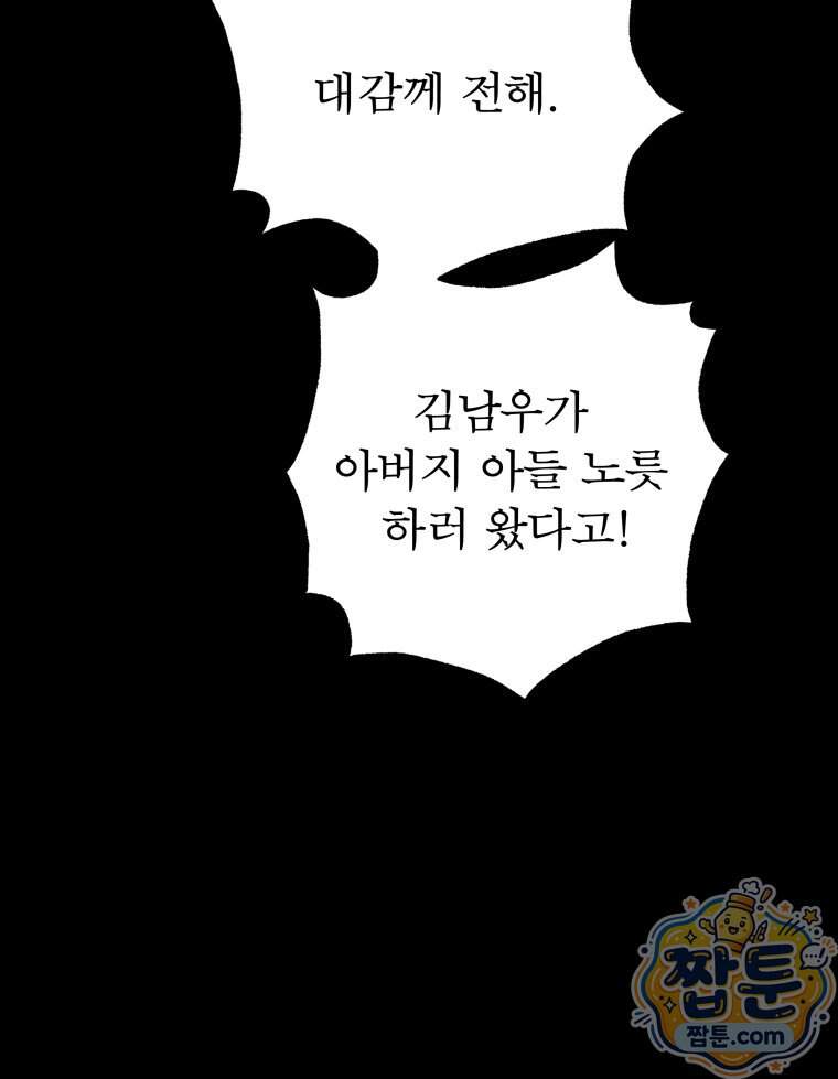 매화꽃그늘 93화 22
