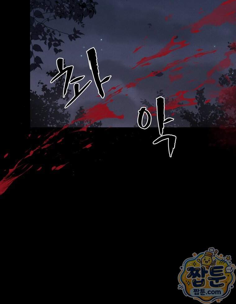 매화꽃그늘 93화 24