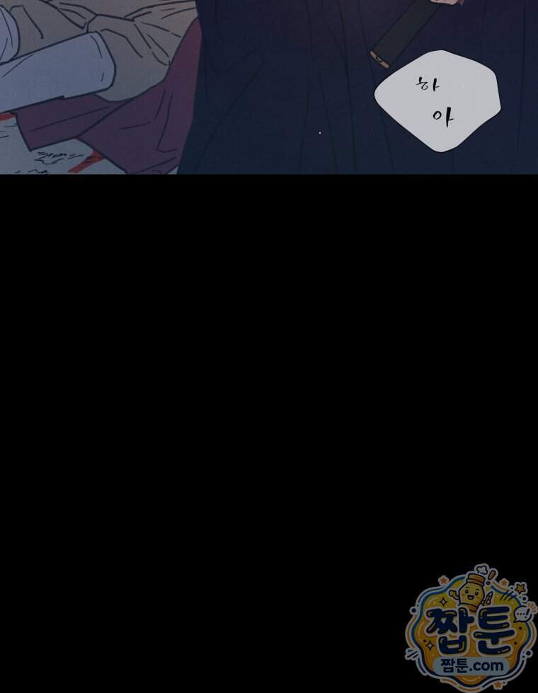 매화꽃그늘 93화 28