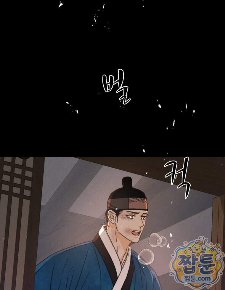 매화꽃그늘 93화 33