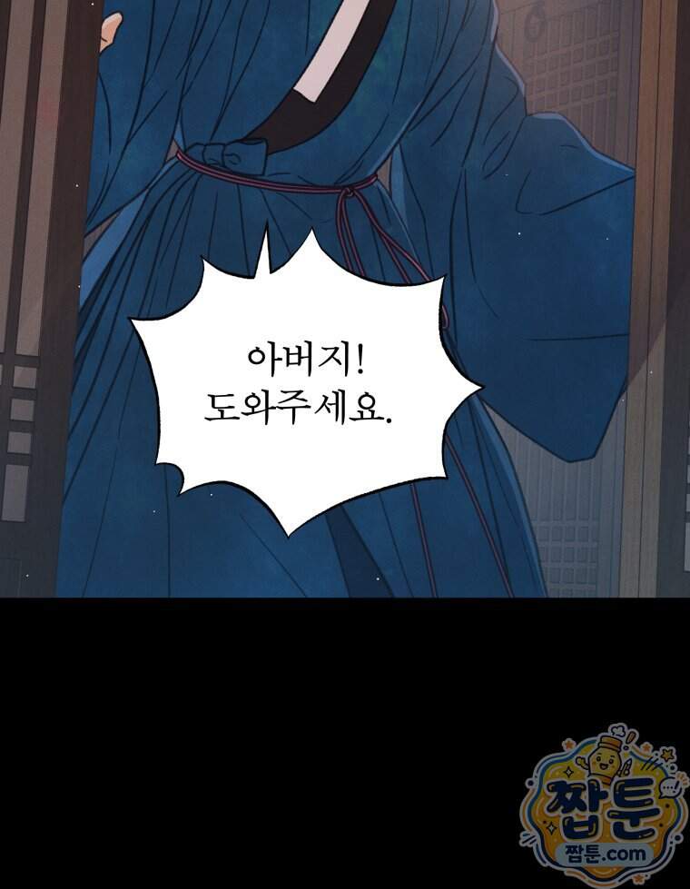 매화꽃그늘 93화 34