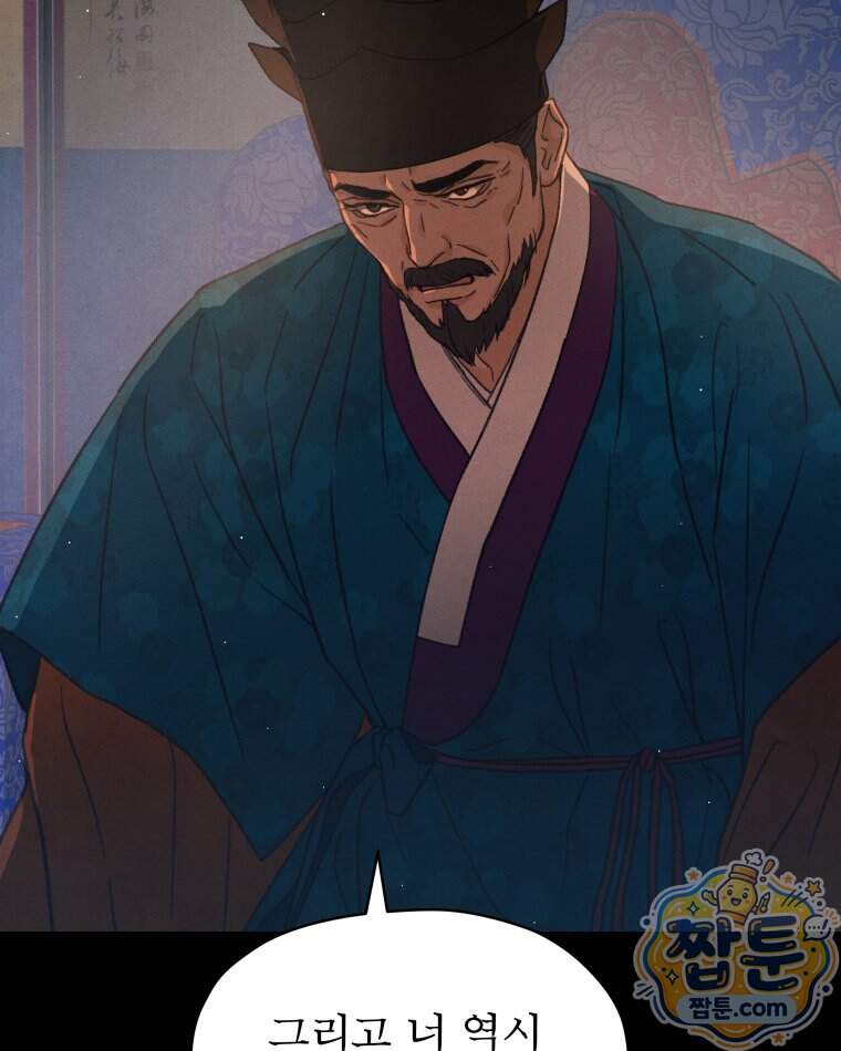 매화꽃그늘 93화 40