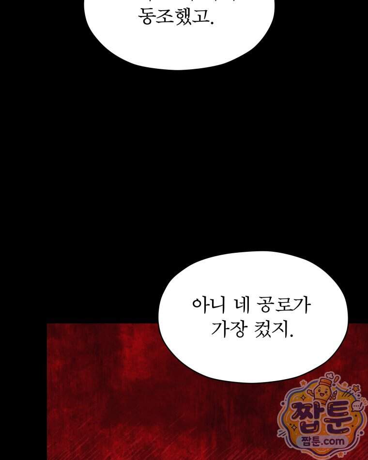 매화꽃그늘 93화 41