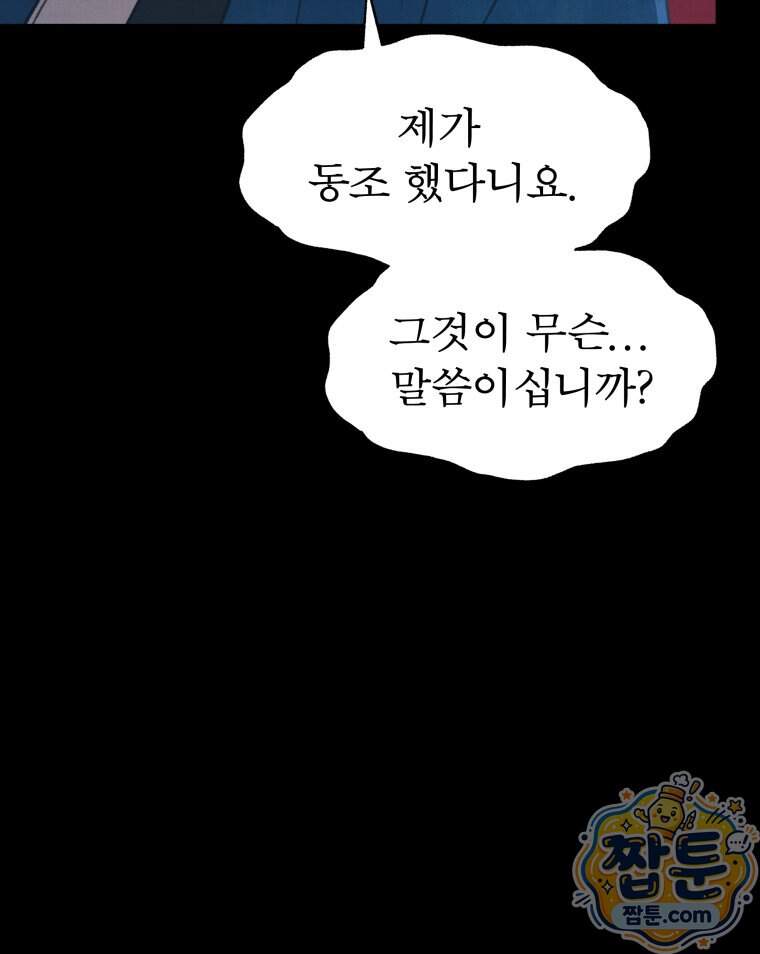 매화꽃그늘 93화 44