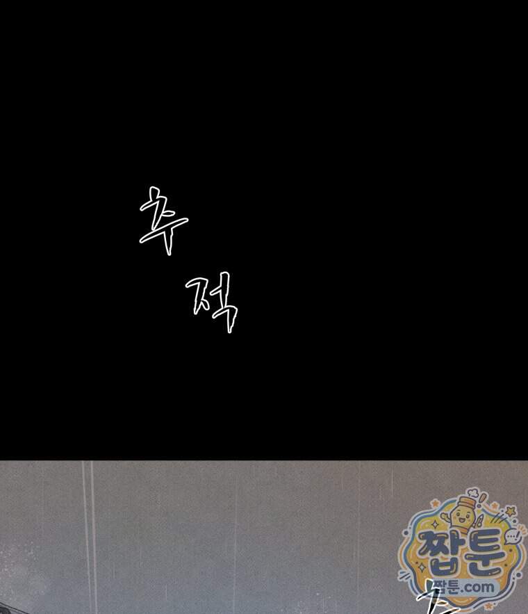매화꽃그늘 93화 55