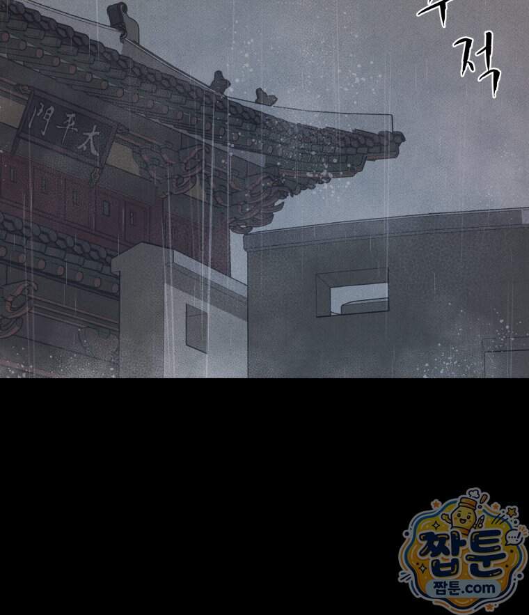 매화꽃그늘 93화 56
