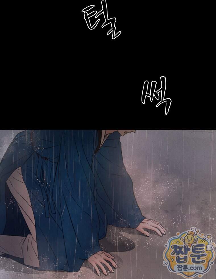 매화꽃그늘 93화 61