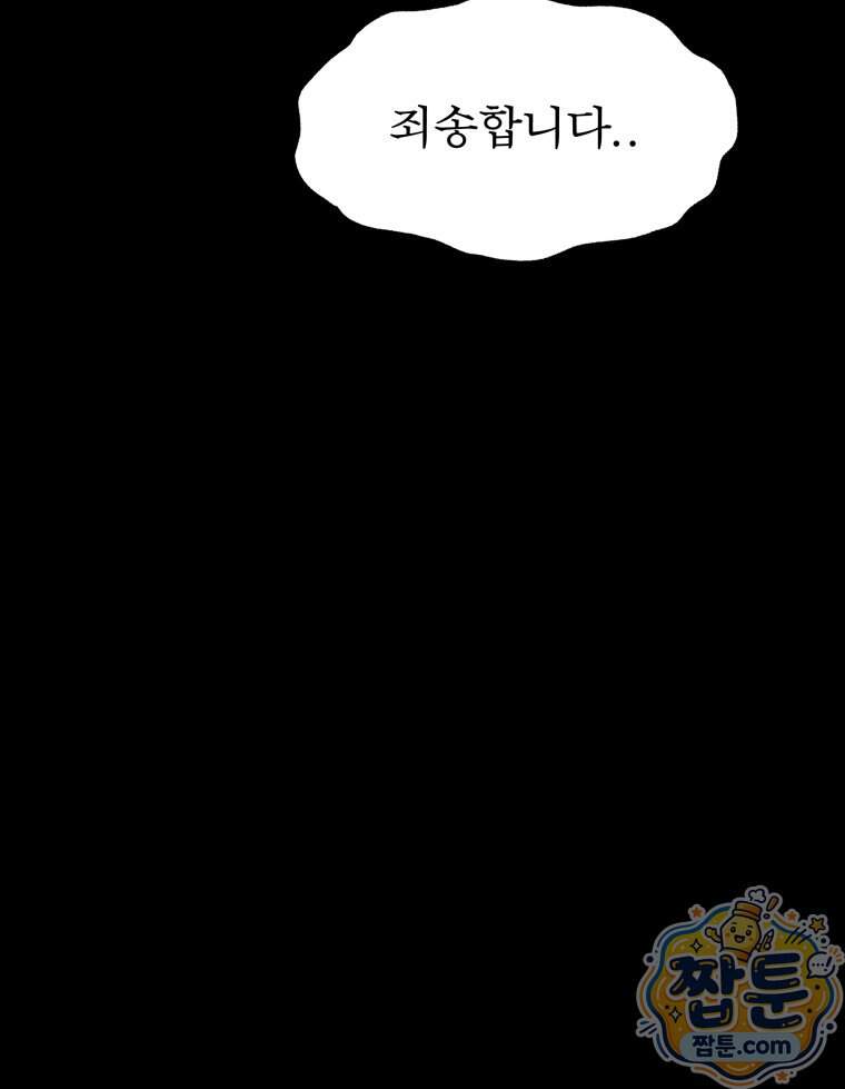 매화꽃그늘 93화 64