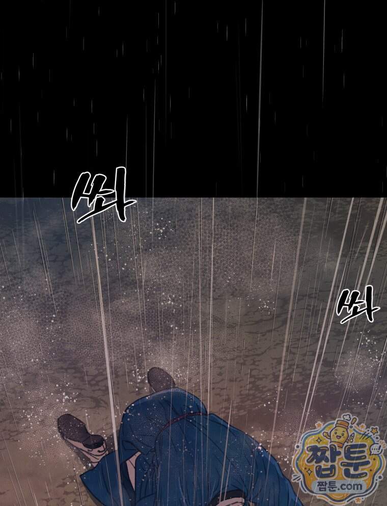 매화꽃그늘 93화 69
