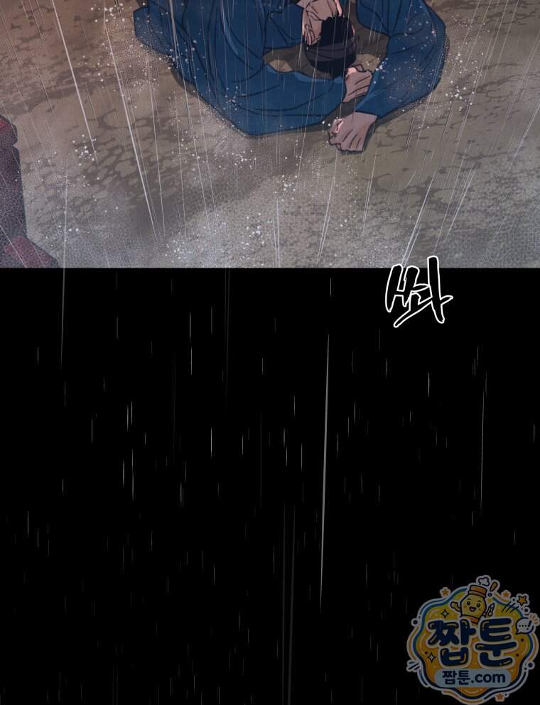 매화꽃그늘 93화 70
