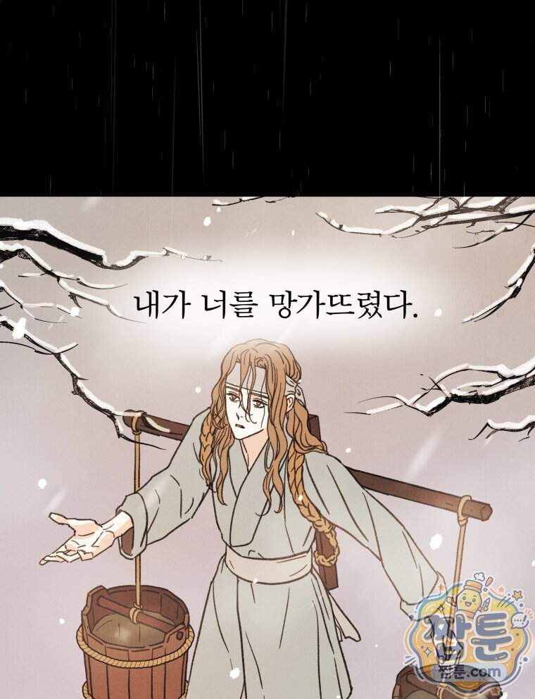 매화꽃그늘 93화 71