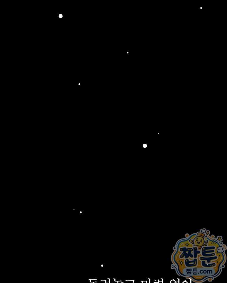 매화꽃그늘 93화 78