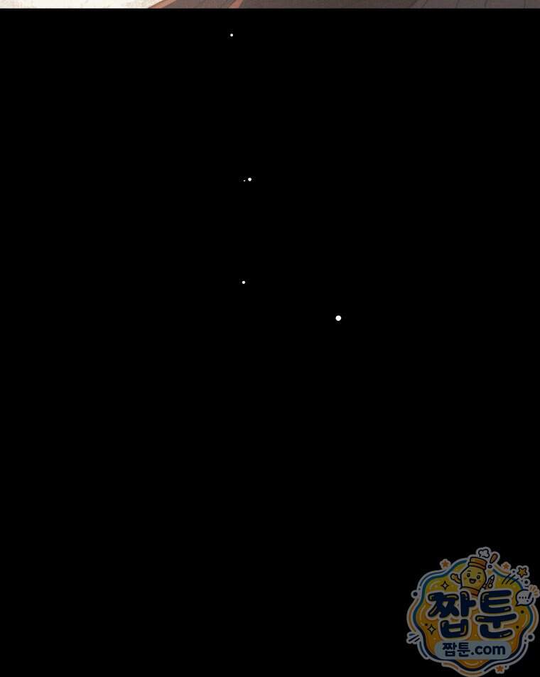 매화꽃그늘 93화 83