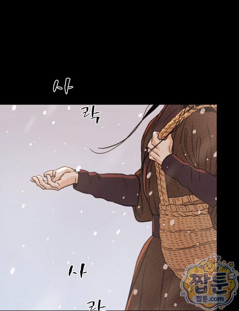 매화꽃그늘 93화 104
