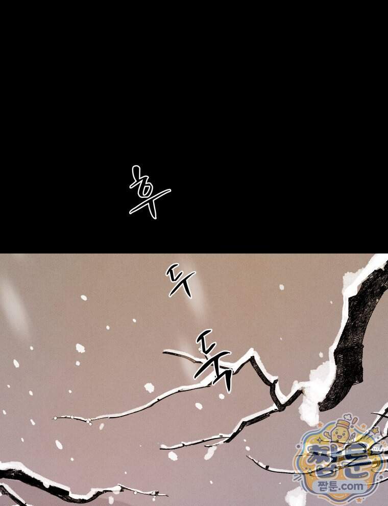 매화꽃그늘 93화 108