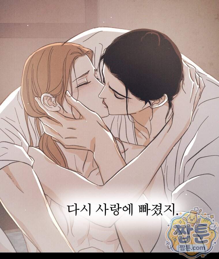 매화꽃그늘 93화 113