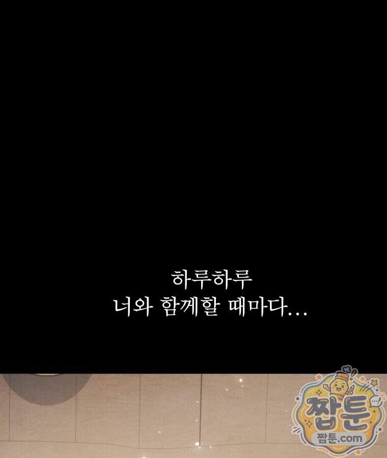 매화꽃그늘 93화 114