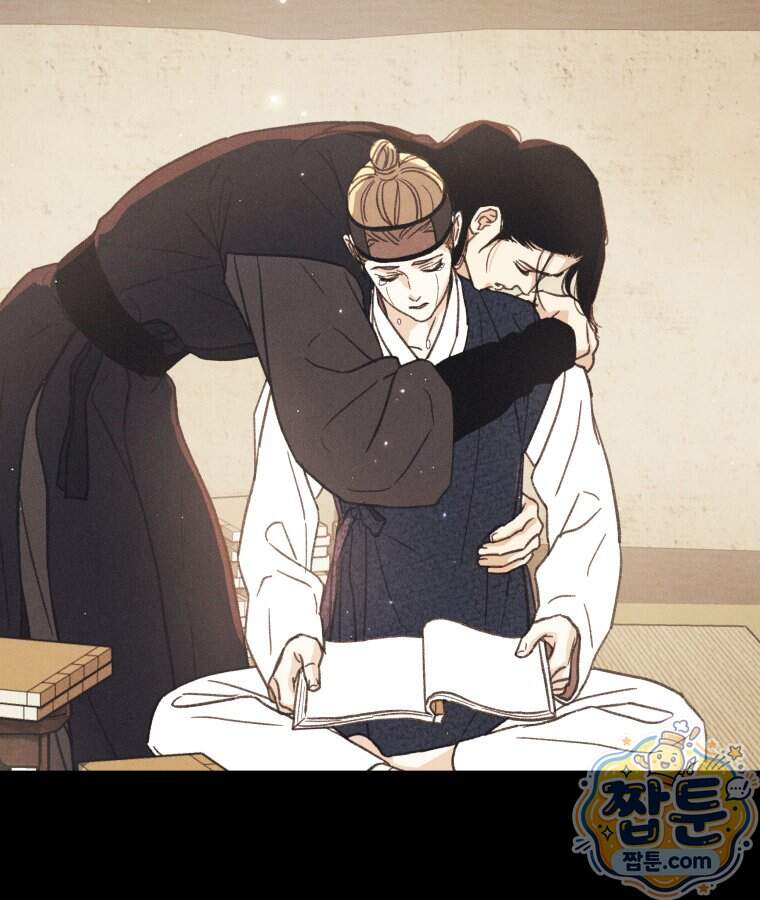 매화꽃그늘 93화 115