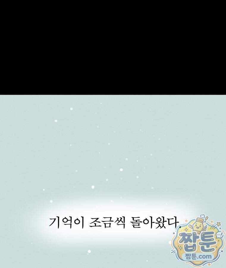 매화꽃그늘 93화 116