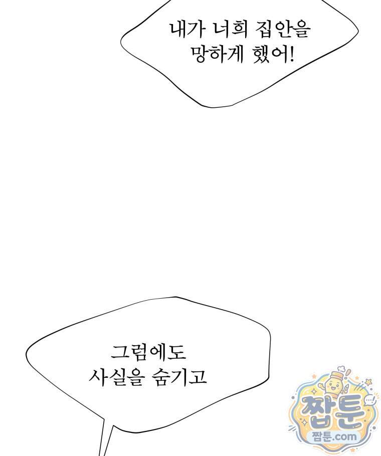 매화꽃그늘 93화 124