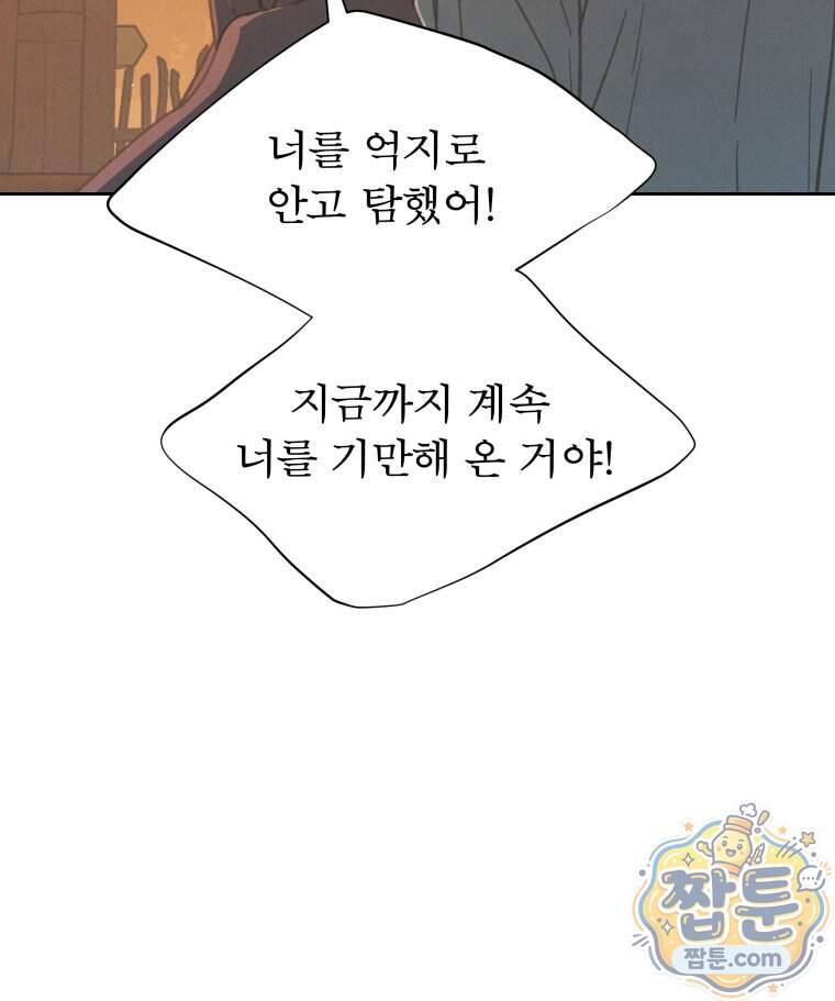 매화꽃그늘 93화 126