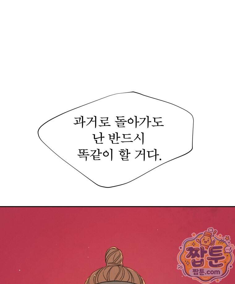 매화꽃그늘 93화 127