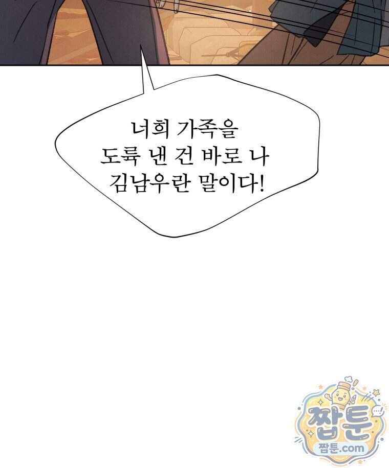 매화꽃그늘 93화 131