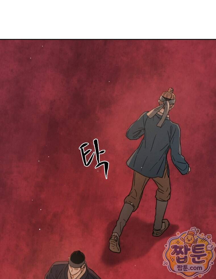 매화꽃그늘 93화 138