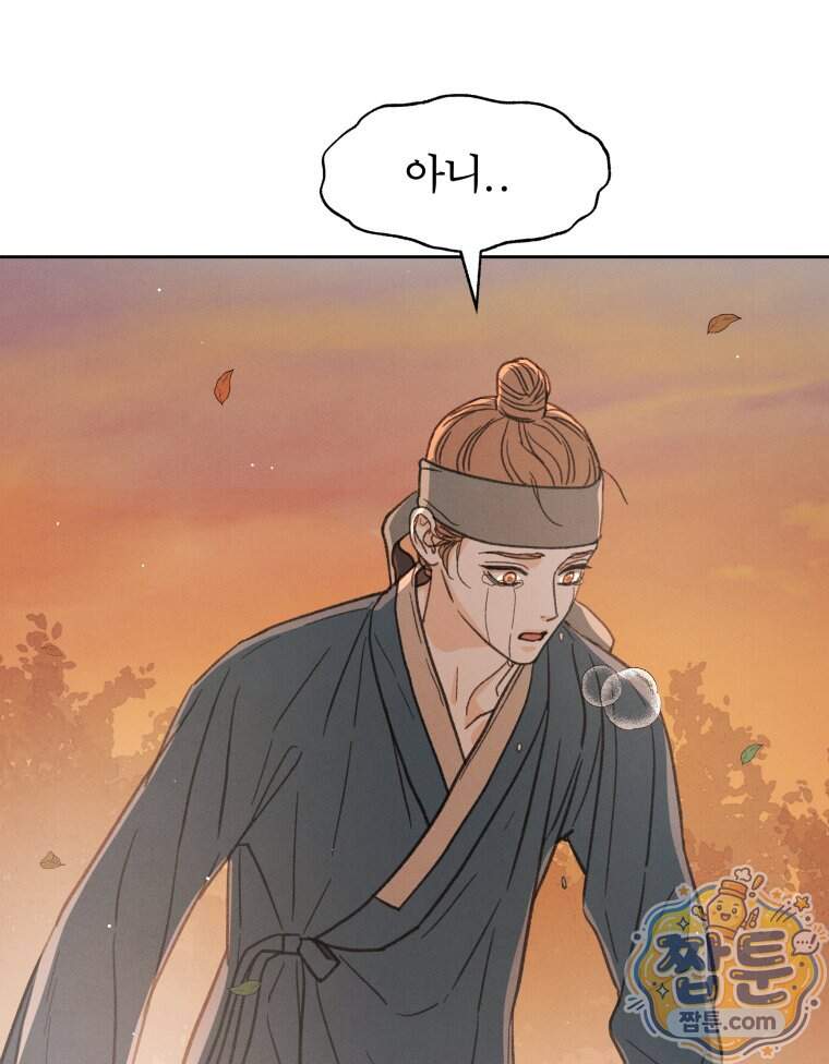 매화꽃그늘 93화 152