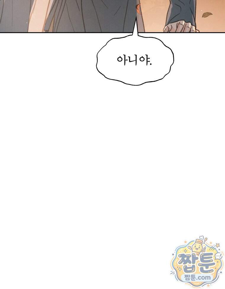 매화꽃그늘 93화 153