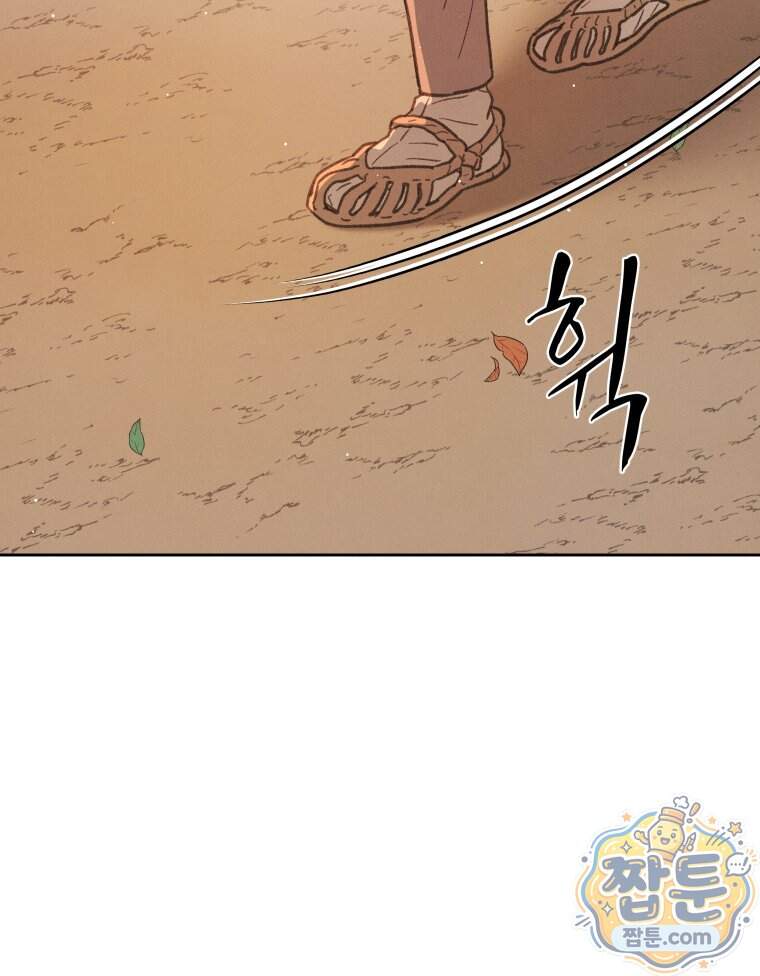 매화꽃그늘 93화 155
