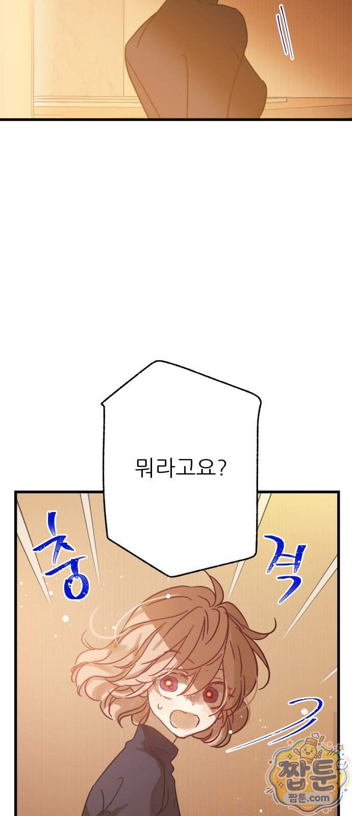 없는 사람 2부 12화 10