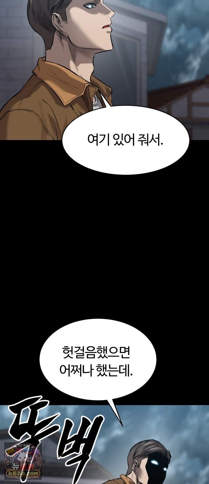 카르텔 25화 2