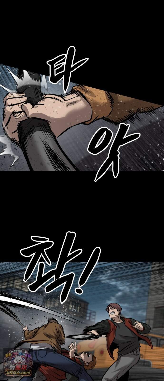 카르텔 25화 8