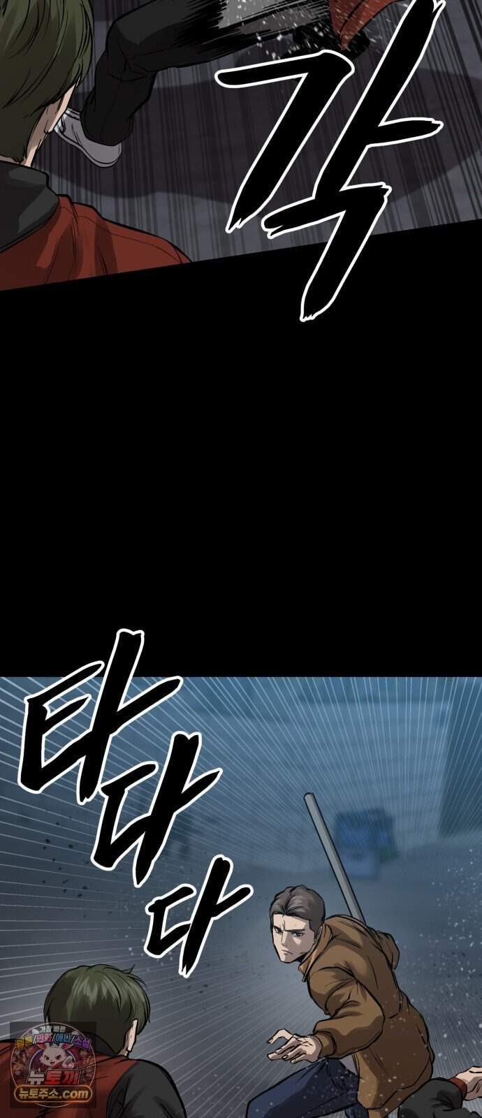 카르텔 25화 10